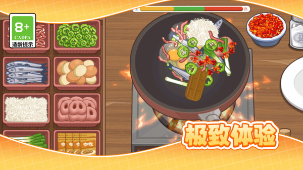 煎饼大厨物语(图2)
