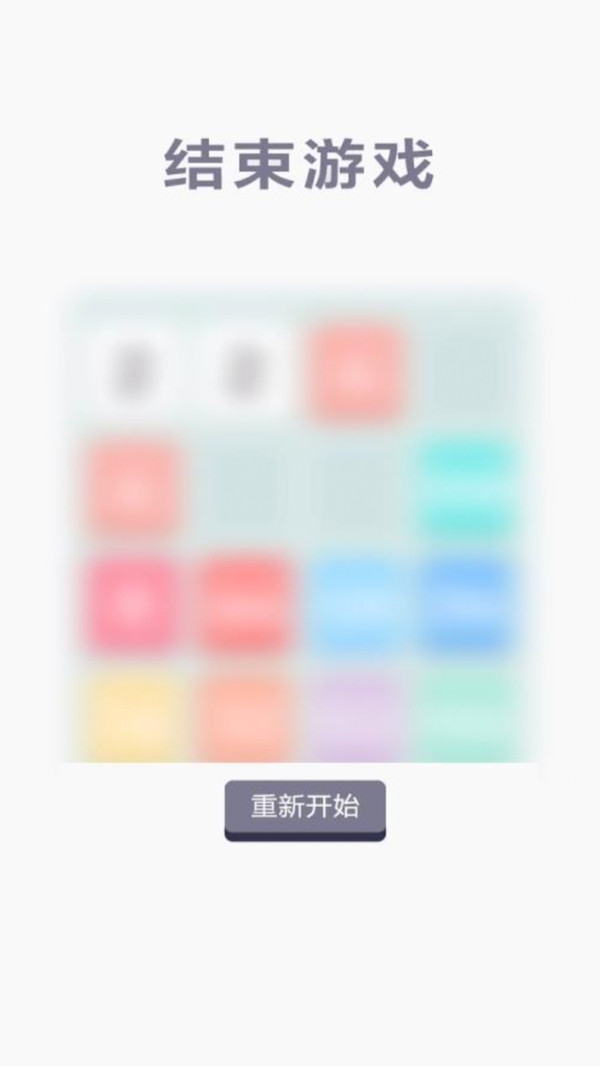 super2048(图3)