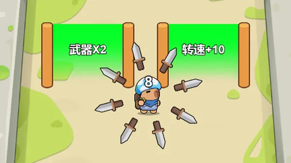 飞刀疯狂转(图1)