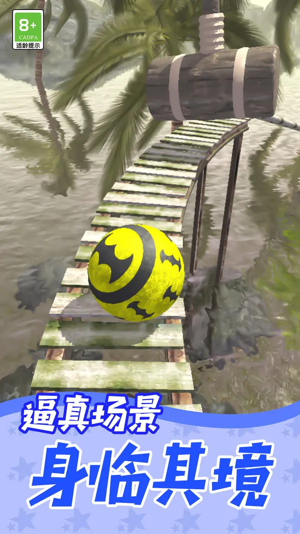 球球跳跃：极限挑战(图1)