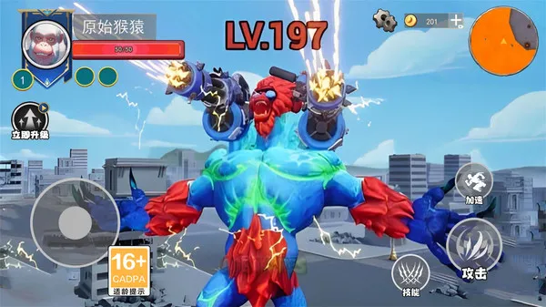 巨猿模拟器(图1)