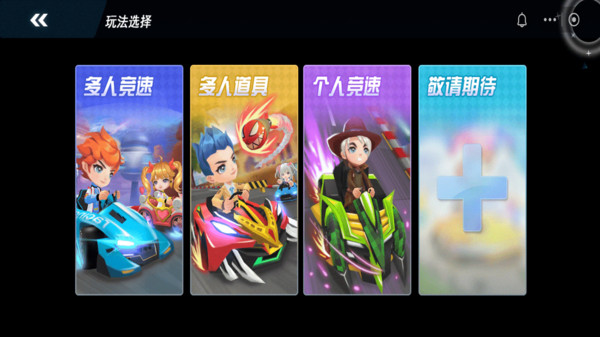 赛车大师赛(图4)