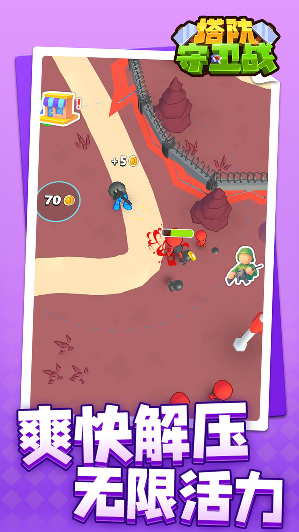 塔防守卫战(图3)