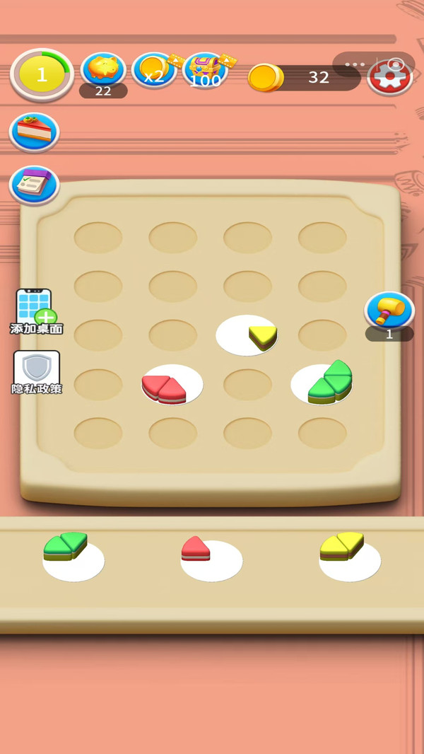 蛋糕消消游戏(图4)