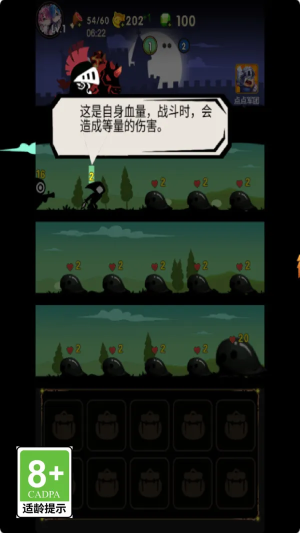 冲锋军团(图4)