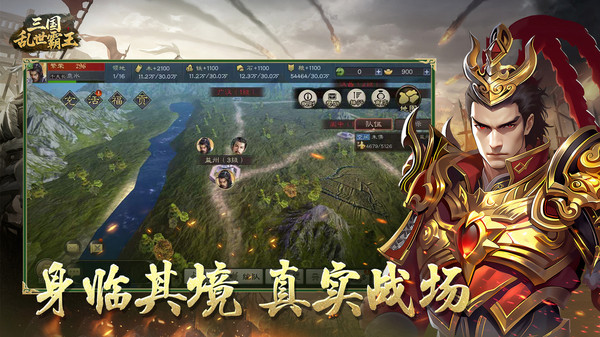 三国乱世霸王(图5)