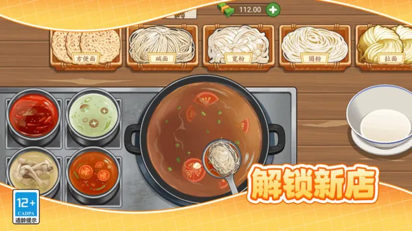 小镇的美味煎饼大厨(图4)