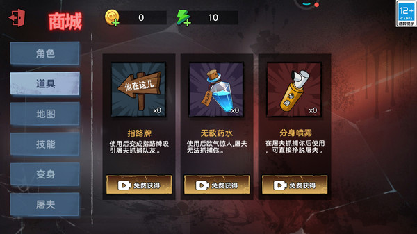 躲猫大对决(图3)