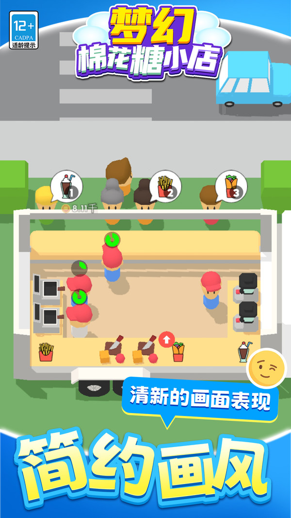 梦幻棉花糖小店(图4)