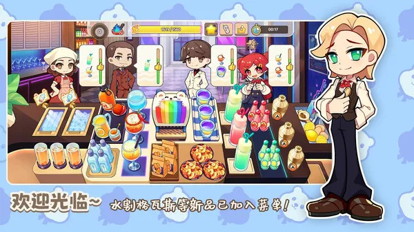 饮料小镇(图5)