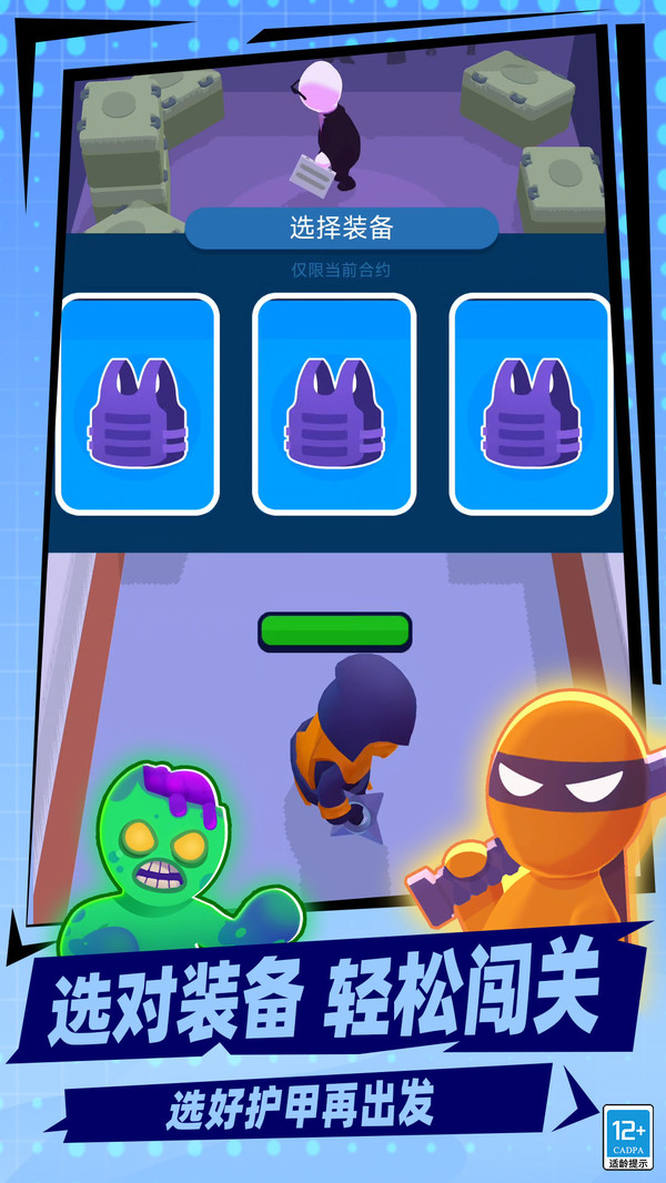 突击小能手(图2)