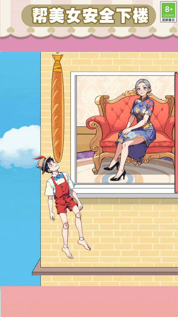 英雄救美女(图3)