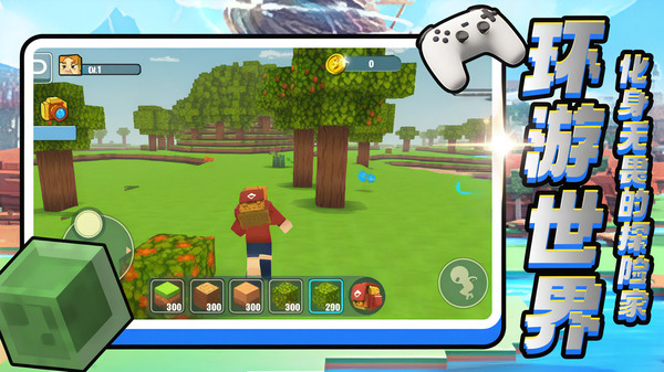 迷你方块世界(图4)