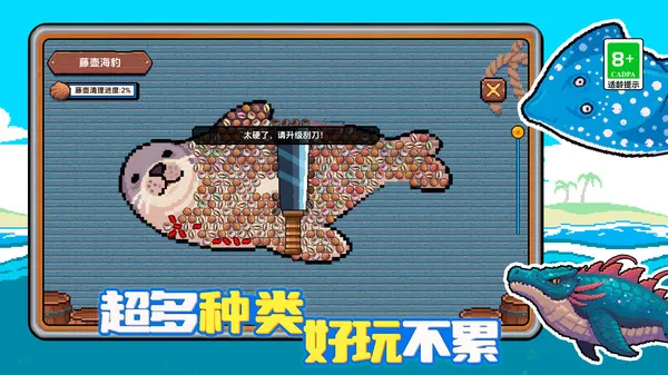 赶海小渔夫(图3)
