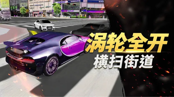 极限汽车驾驶(图2)