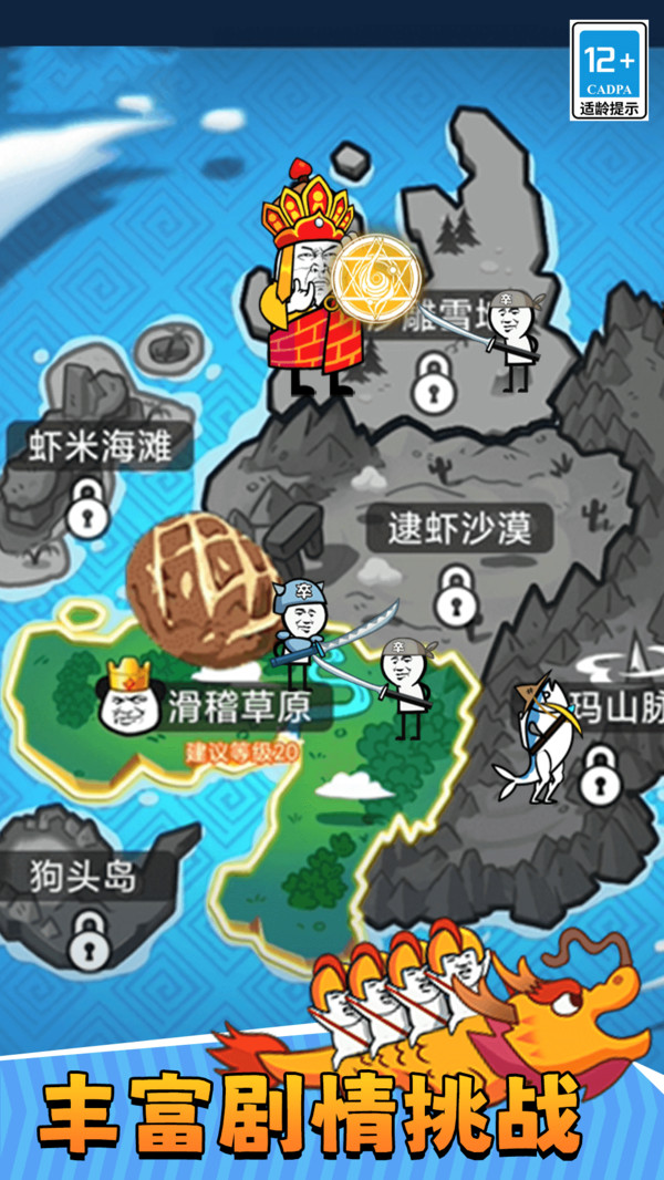 勇者奇兵(图3)