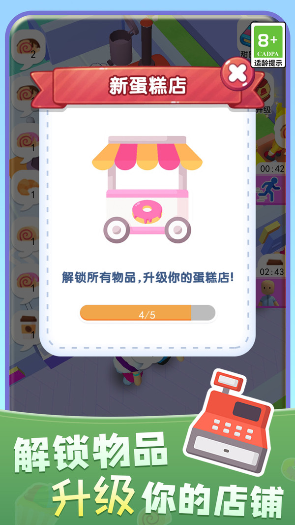 暖暖烘焙店(图5)