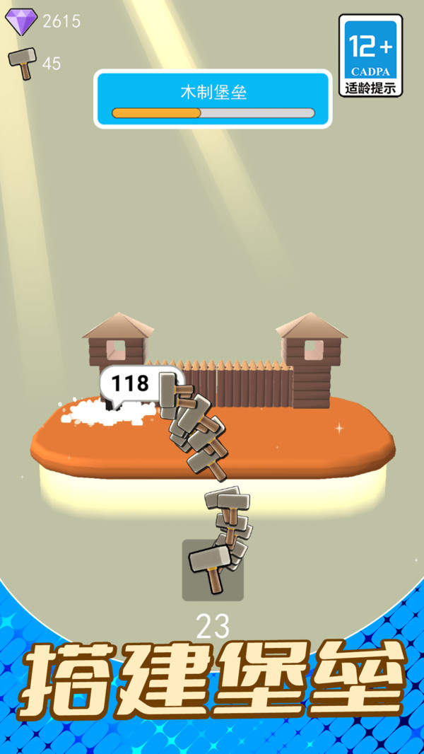 火柴人画线跑酷(图4)