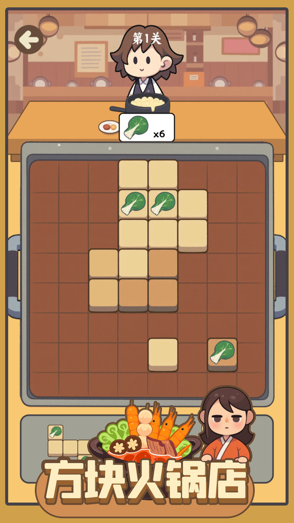 方块火锅店(图4)