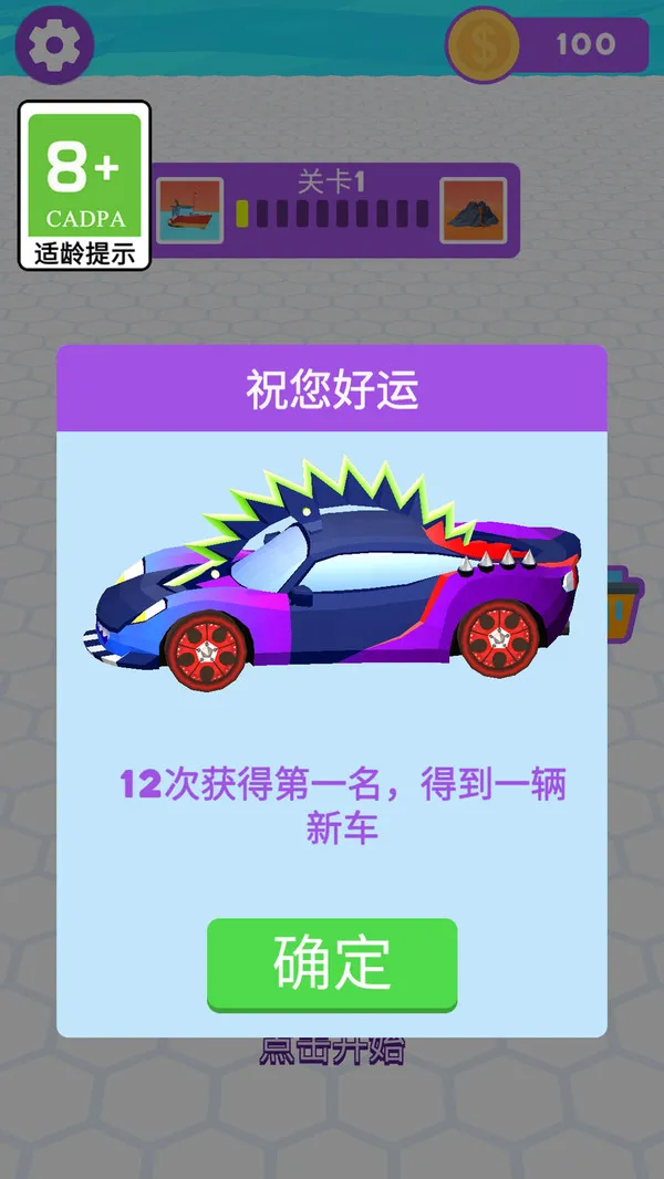 开车我最酷(图1)