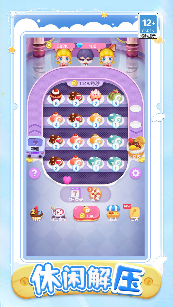 凑甜变甜点(图1)