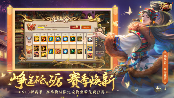 梦三国-国风MOBA(图5)