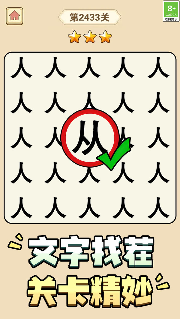 数字眼力找茬(图2)
