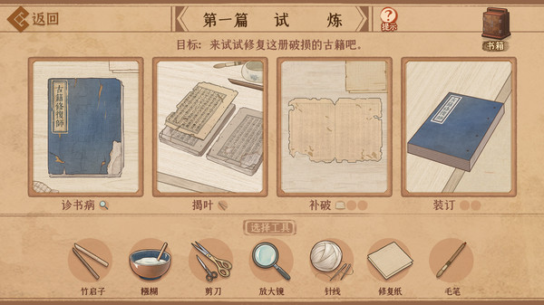 古籍修复师(图2)