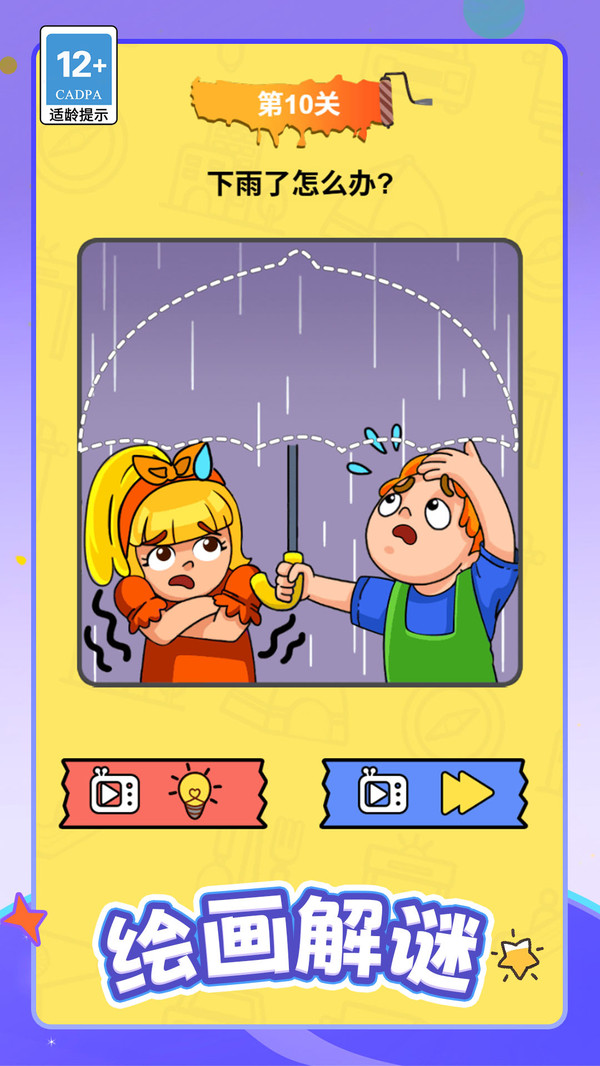 涂涂过难关(图2)