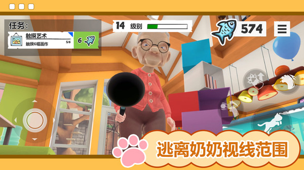 夺宝特工猫(图4)