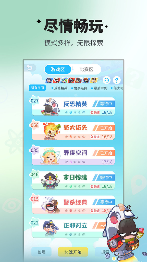 谁是卧底移动版(图5)