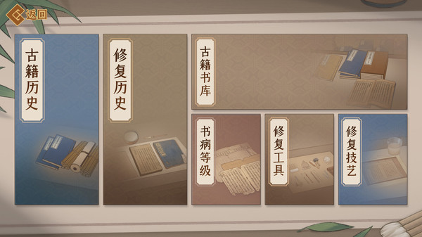 古籍修复师(图4)