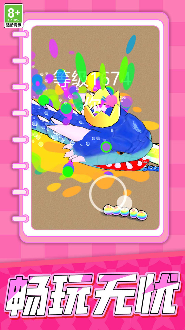 暴食大挑战(图5)