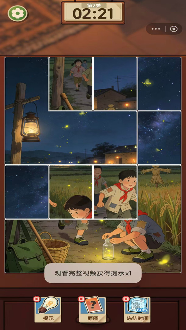 年代拼图王(图3)