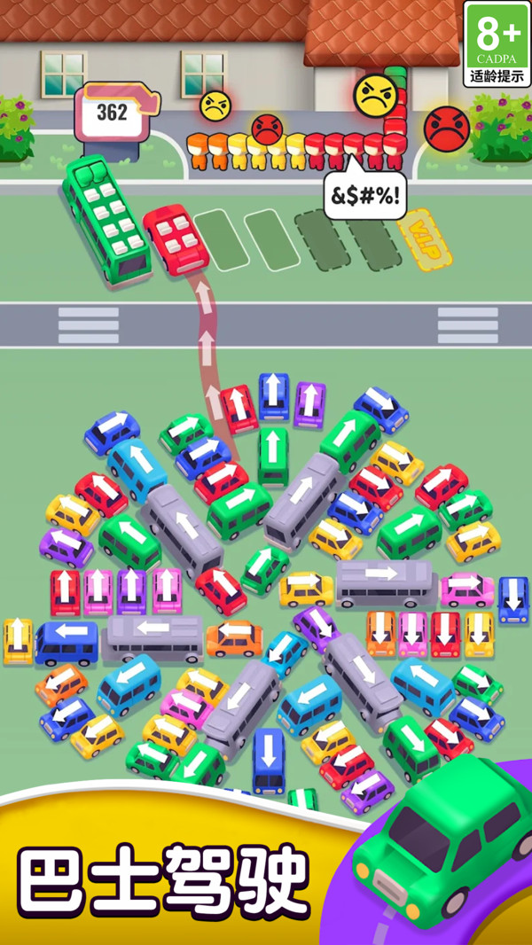 火柴人抢车位(图2)