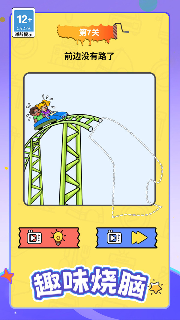 涂涂过难关(图1)