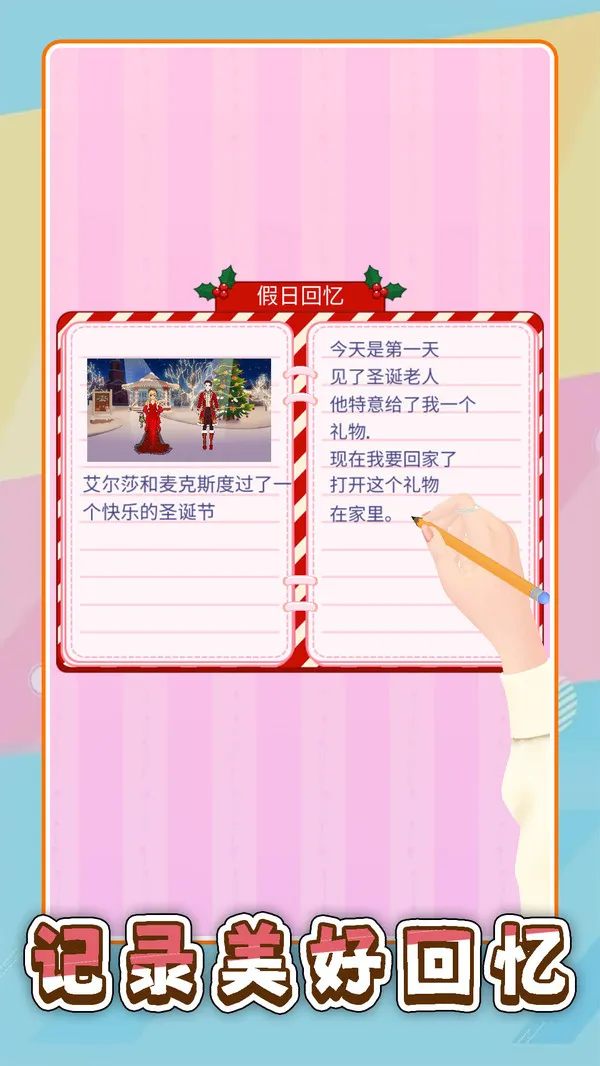 梦幻时装店(图3)