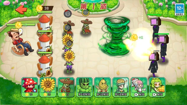 植物杂交大战(图3)