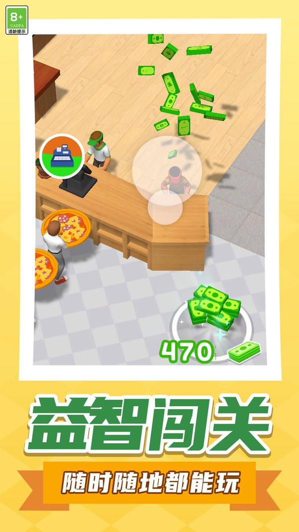 梦幻餐厅经营(图3)