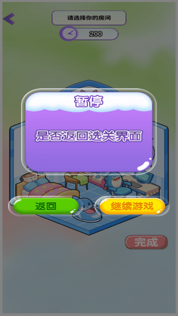超完美收纳(图4)