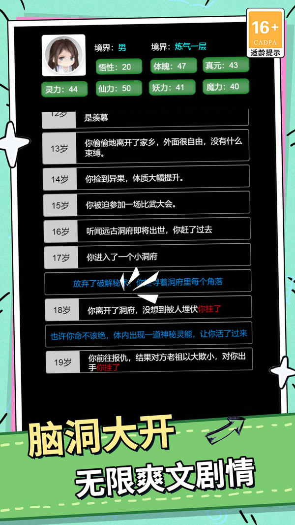 人生抉择之路(图4)