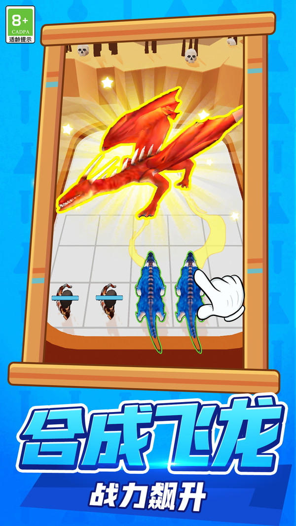 驯龙大冒险(图1)