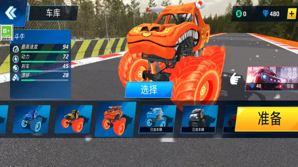 大脚车特技(图2)