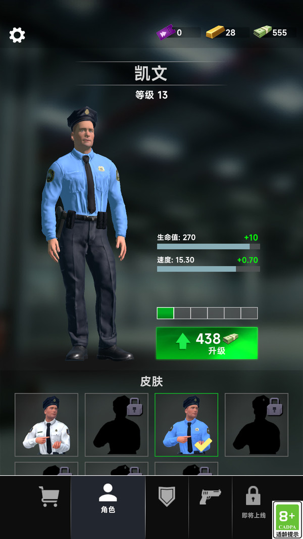 神枪突袭队(图2)