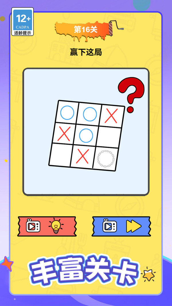 涂涂过难关(图3)