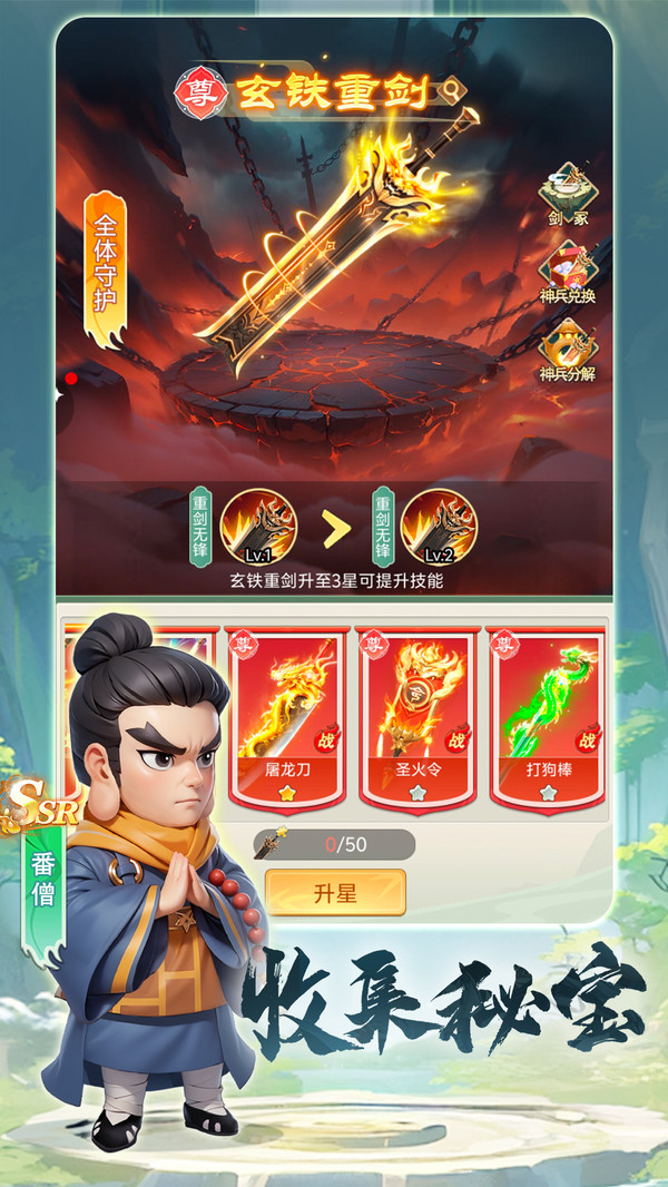 武侠称霸(图5)