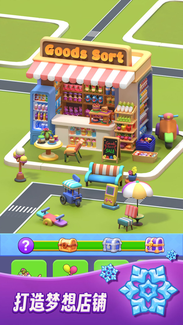 整理师的任务(图4)