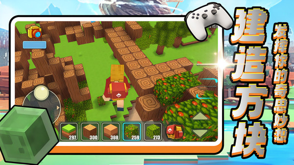 迷你方块世界(图3)