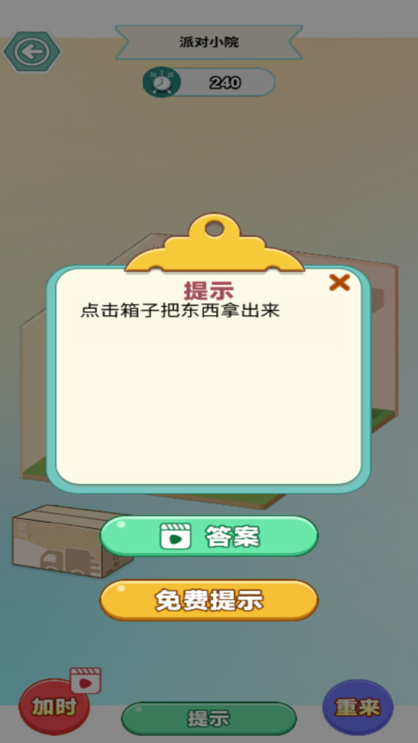 舒心小镇(图4)