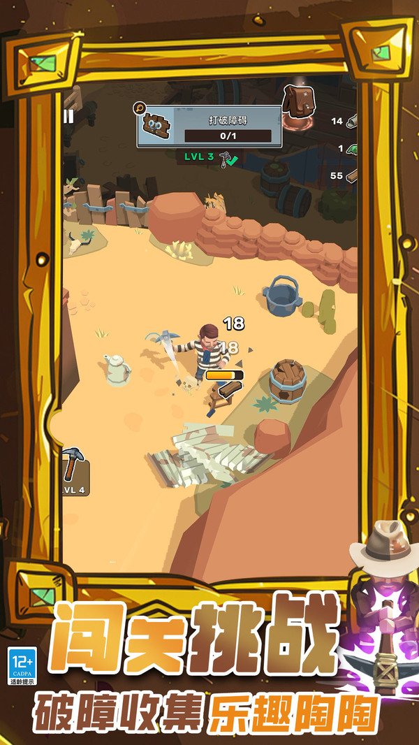 建造大师3D(图4)